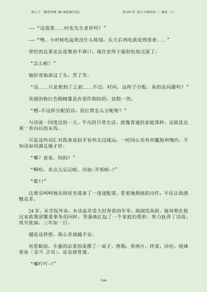 我上了一棵世界树 小说 第601章-第686章IE浏览器汉化Ongoing - Page 650