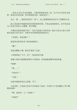 我上了一棵世界树 小说 第601章-第686章IE浏览器汉化Ongoing - Page 652