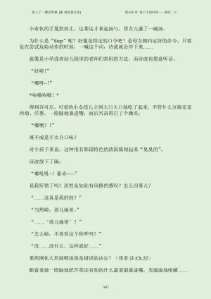 我上了一棵世界树 小说 第601章-第686章IE浏览器汉化Ongoing - Page 653