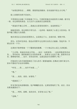 我上了一棵世界树 小说 第601章-第686章IE浏览器汉化Ongoing - Page 657