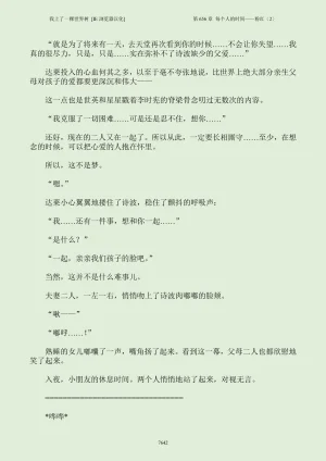 我上了一棵世界树 小说 第601章-第686章IE浏览器汉化Ongoing - Page 658