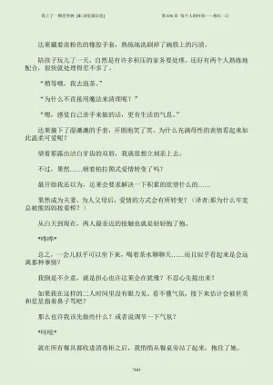 我上了一棵世界树 小说 第601章-第686章IE浏览器汉化Ongoing - Page 659