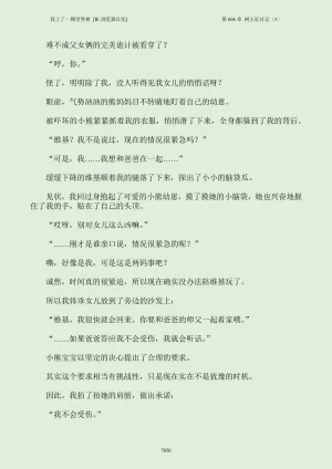 我上了一棵世界树 小说 第601章-第686章IE浏览器汉化Ongoing - Page 66