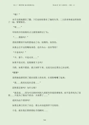 我上了一棵世界树 小说 第601章-第686章IE浏览器汉化Ongoing - Page 660