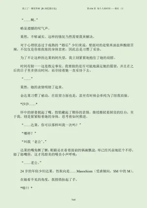 我上了一棵世界树 小说 第601章-第686章IE浏览器汉化Ongoing - Page 661
