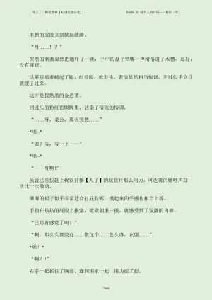 我上了一棵世界树 小说 第601章-第686章IE浏览器汉化Ongoing - Page 662