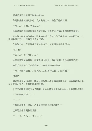 我上了一棵世界树 小说 第601章-第686章IE浏览器汉化Ongoing - Page 663