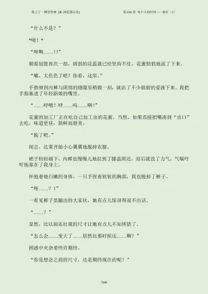 我上了一棵世界树 小说 第601章-第686章IE浏览器汉化Ongoing - Page 664