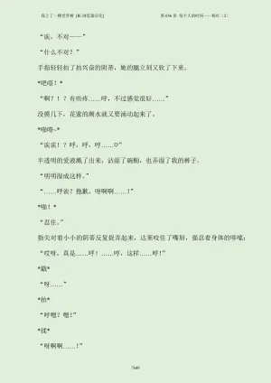 我上了一棵世界树 小说 第601章-第686章IE浏览器汉化Ongoing - Page 665