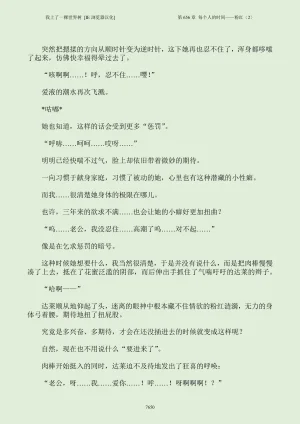 我上了一棵世界树 小说 第601章-第686章IE浏览器汉化Ongoing - Page 666