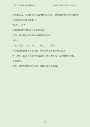 我上了一棵世界树 小说 第601章-第686章IE浏览器汉化Ongoing - Page 667