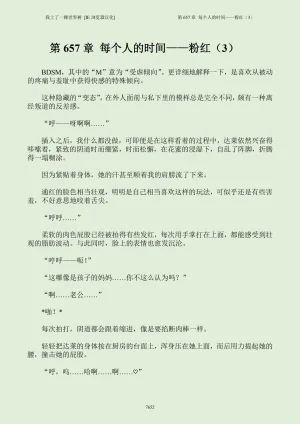 我上了一棵世界树 小说 第601章-第686章IE浏览器汉化Ongoing - Page 668