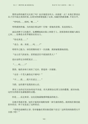 我上了一棵世界树 小说 第601章-第686章IE浏览器汉化Ongoing - Page 675