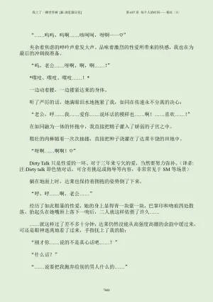 我上了一棵世界树 小说 第601章-第686章IE浏览器汉化Ongoing - Page 676