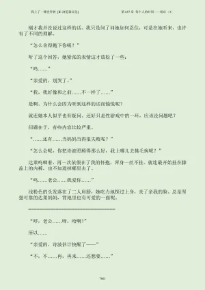 我上了一棵世界树 小说 第601章-第686章IE浏览器汉化Ongoing - Page 677
