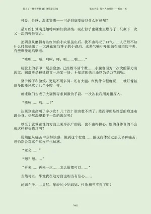我上了一棵世界树 小说 第601章-第686章IE浏览器汉化Ongoing - Page 678