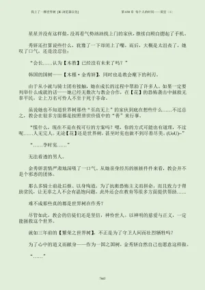 我上了一棵世界树 小说 第601章-第686章IE浏览器汉化Ongoing - Page 681