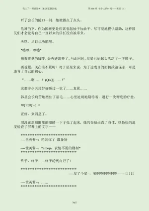 我上了一棵世界树 小说 第601章-第686章IE浏览器汉化Ongoing - Page 683