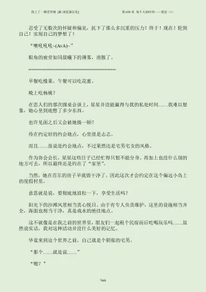 我上了一棵世界树 小说 第601章-第686章IE浏览器汉化Ongoing - Page 684