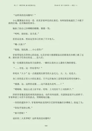 我上了一棵世界树 小说 第601章-第686章IE浏览器汉化Ongoing - Page 685
