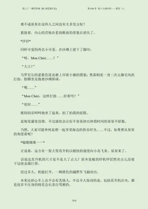 我上了一棵世界树 小说 第601章-第686章IE浏览器汉化Ongoing - Page 686