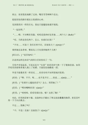 我上了一棵世界树 小说 第601章-第686章IE浏览器汉化Ongoing - Page 688