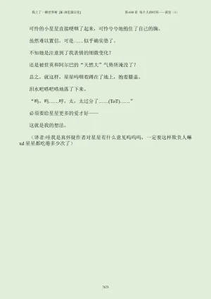 我上了一棵世界树 小说 第601章-第686章IE浏览器汉化Ongoing - Page 689