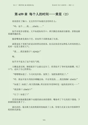 我上了一棵世界树 小说 第601章-第686章IE浏览器汉化Ongoing - Page 690