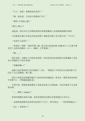 我上了一棵世界树 小说 第601章-第686章IE浏览器汉化Ongoing - Page 691