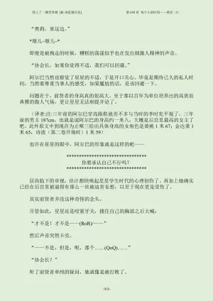 我上了一棵世界树 小说 第601章-第686章IE浏览器汉化Ongoing - Page 692