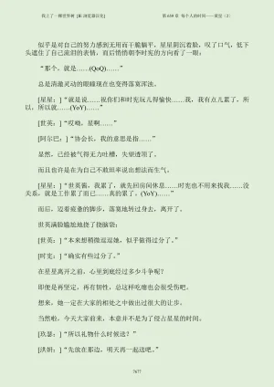 我上了一棵世界树 小说 第601章-第686章IE浏览器汉化Ongoing - Page 693