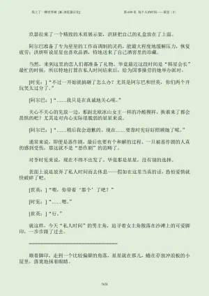 我上了一棵世界树 小说 第601章-第686章IE浏览器汉化Ongoing - Page 694