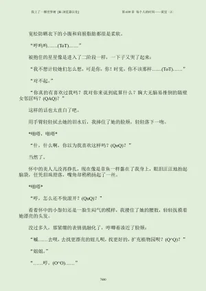 我上了一棵世界树 小说 第601章-第686章IE浏览器汉化Ongoing - Page 696
