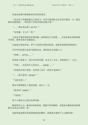 我上了一棵世界树 小说 第601章-第686章IE浏览器汉化Ongoing - Page 698