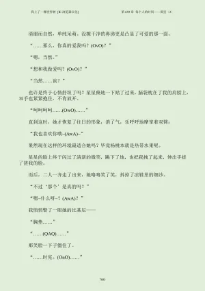 我上了一棵世界树 小说 第601章-第686章IE浏览器汉化Ongoing - Page 699