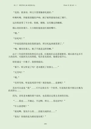 我上了一棵世界树 小说 第601章-第686章IE浏览器汉化Ongoing - Page 7