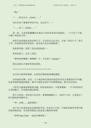 我上了一棵世界树 小说 第601章-第686章IE浏览器汉化Ongoing - Page 700