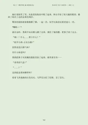 我上了一棵世界树 小说 第601章-第686章IE浏览器汉化Ongoing - Page 701