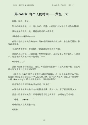 我上了一棵世界树 小说 第601章-第686章IE浏览器汉化Ongoing - Page 702