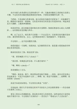 我上了一棵世界树 小说 第601章-第686章IE浏览器汉化Ongoing - Page 704
