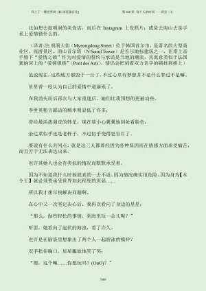 我上了一棵世界树 小说 第601章-第686章IE浏览器汉化Ongoing - Page 705