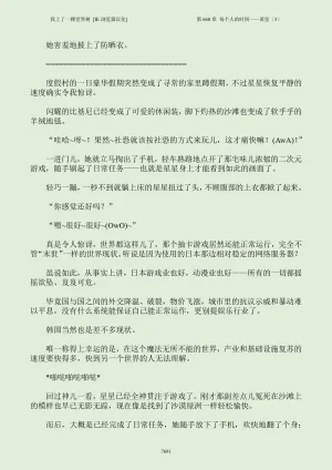 我上了一棵世界树 小说 第601章-第686章IE浏览器汉化Ongoing - Page 707