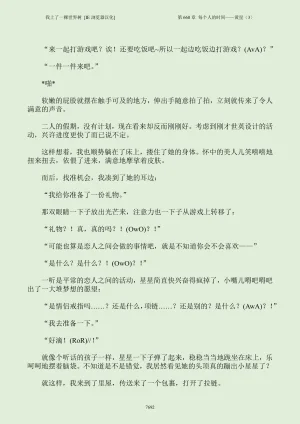 我上了一棵世界树 小说 第601章-第686章IE浏览器汉化Ongoing - Page 708