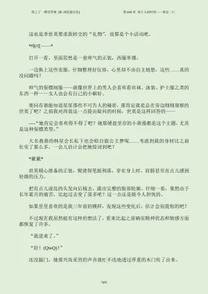 我上了一棵世界树 小说 第601章-第686章IE浏览器汉化Ongoing - Page 709
