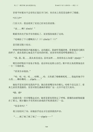 我上了一棵世界树 小说 第601章-第686章IE浏览器汉化Ongoing - Page 710