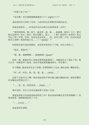 我上了一棵世界树 小说 第601章-第686章IE浏览器汉化Ongoing - Page 711