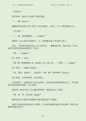 我上了一棵世界树 小说 第601章-第686章IE浏览器汉化Ongoing - Page 713
