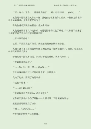 我上了一棵世界树 小说 第601章-第686章IE浏览器汉化Ongoing - Page 714