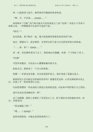 我上了一棵世界树 小说 第601章-第686章IE浏览器汉化Ongoing - Page 715