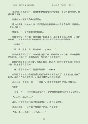 我上了一棵世界树 小说 第601章-第686章IE浏览器汉化Ongoing - Page 716